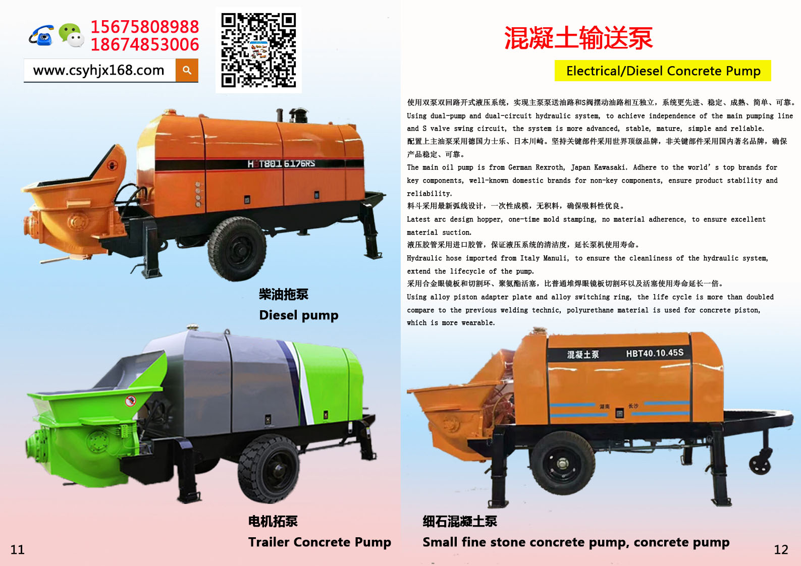 mixing pump；Drag pump