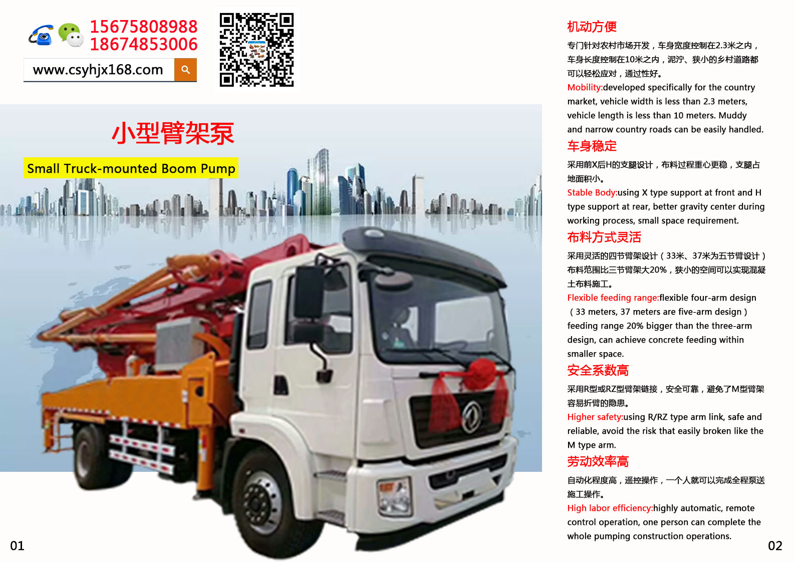Small concrete pump truck；Stirring pump